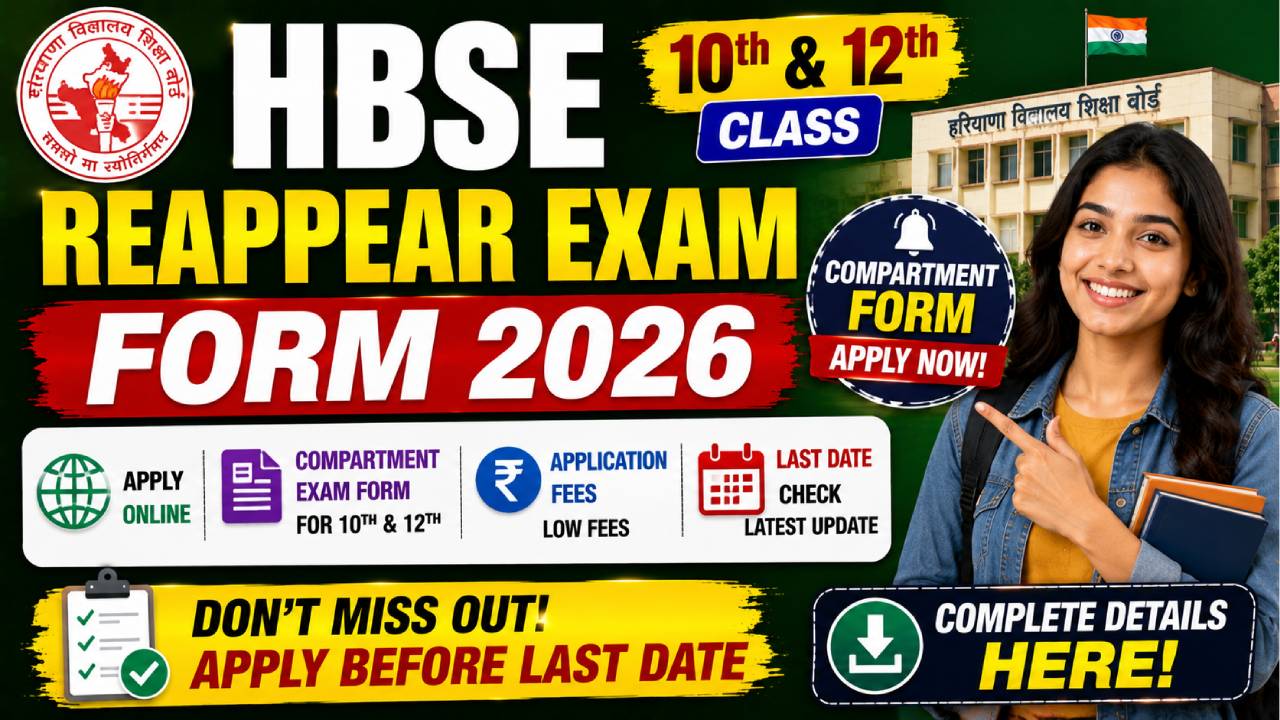 HBSE Reappear Exam Form 2026