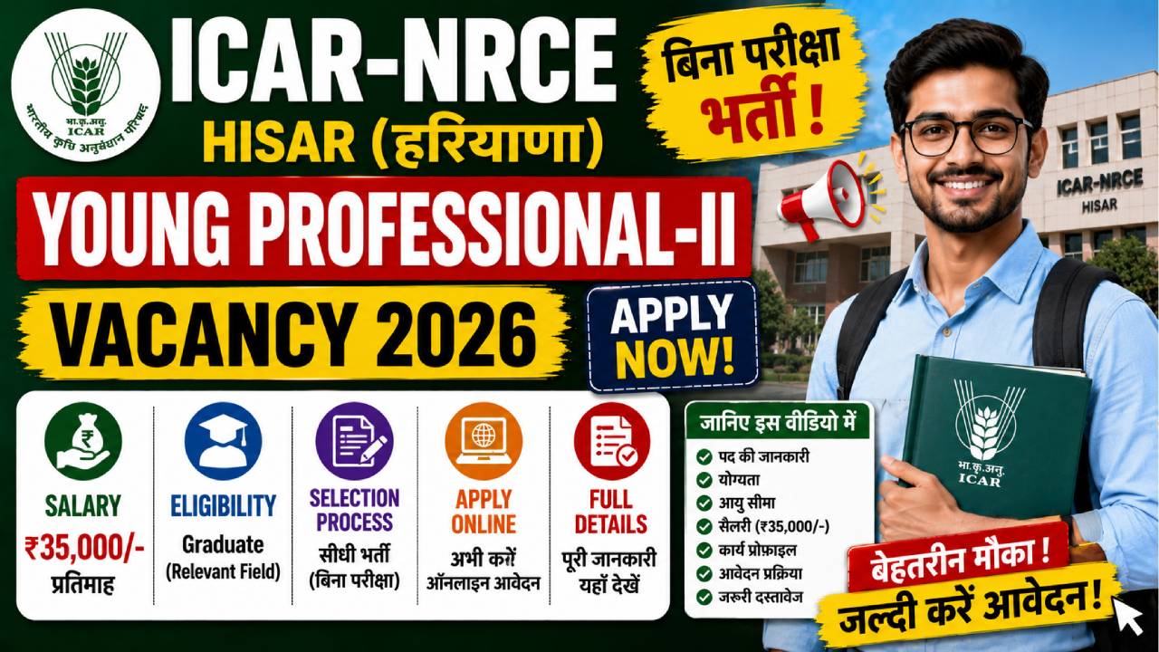 ICAR-NRCE Hisar Young Professional-II Vacancy 2026