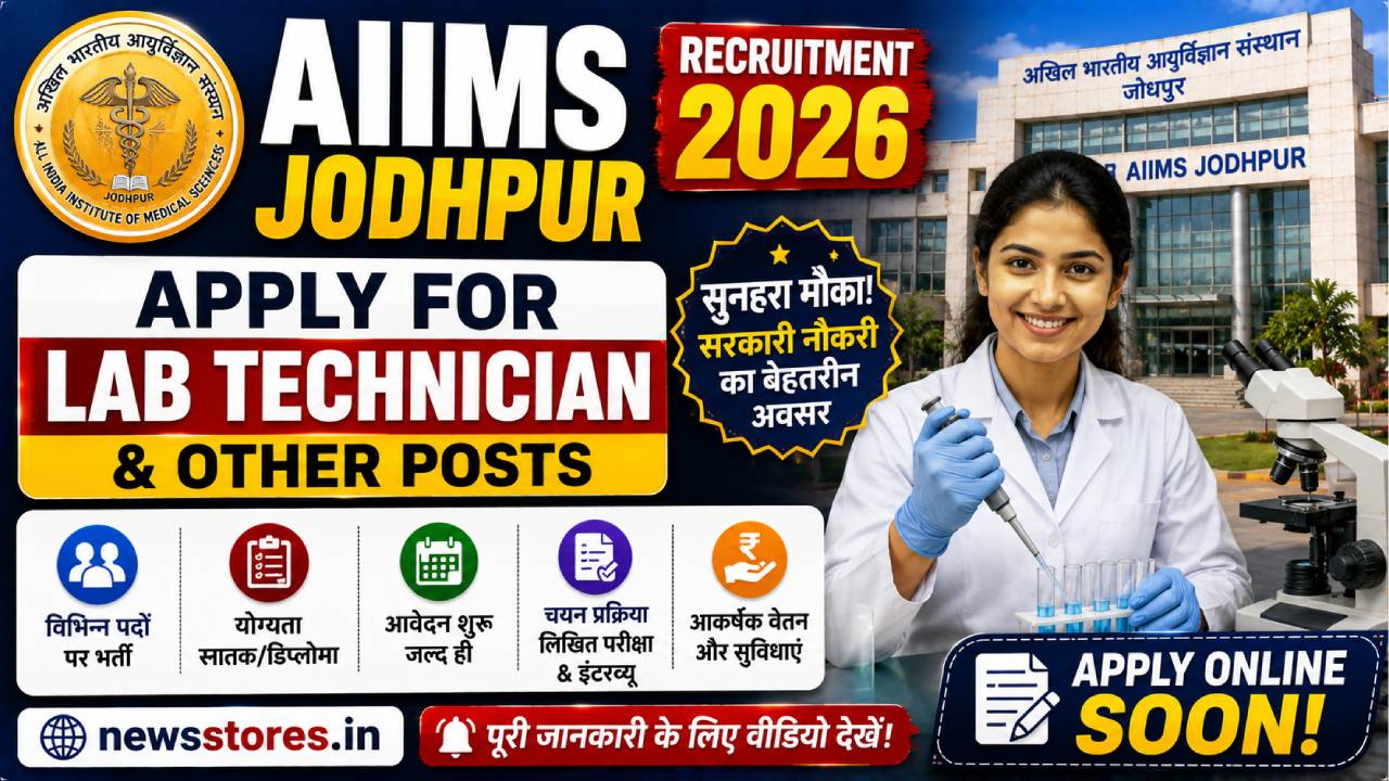 AIIMS Jodhpur Recruitment 2026