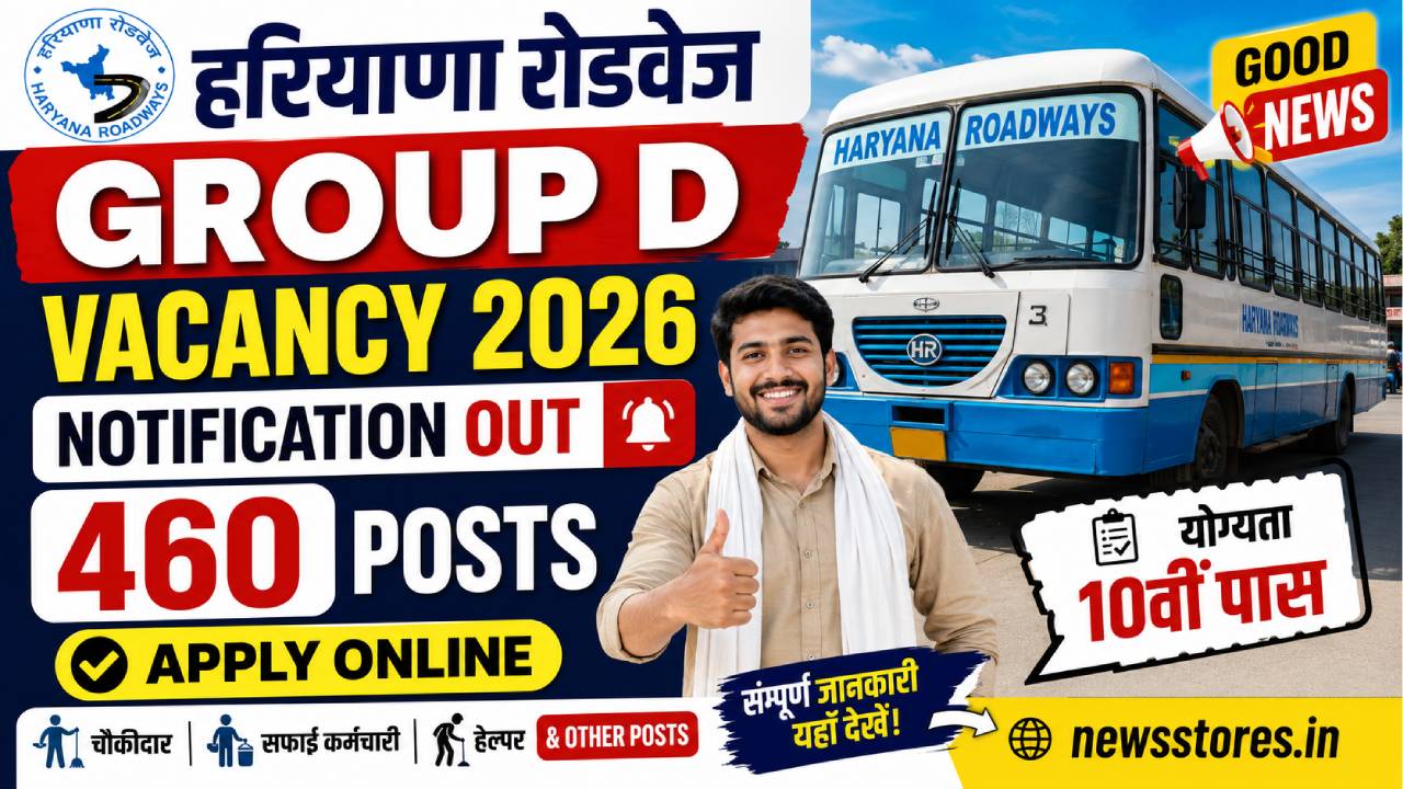 Haryana Roadways Group D Vacancy 2026