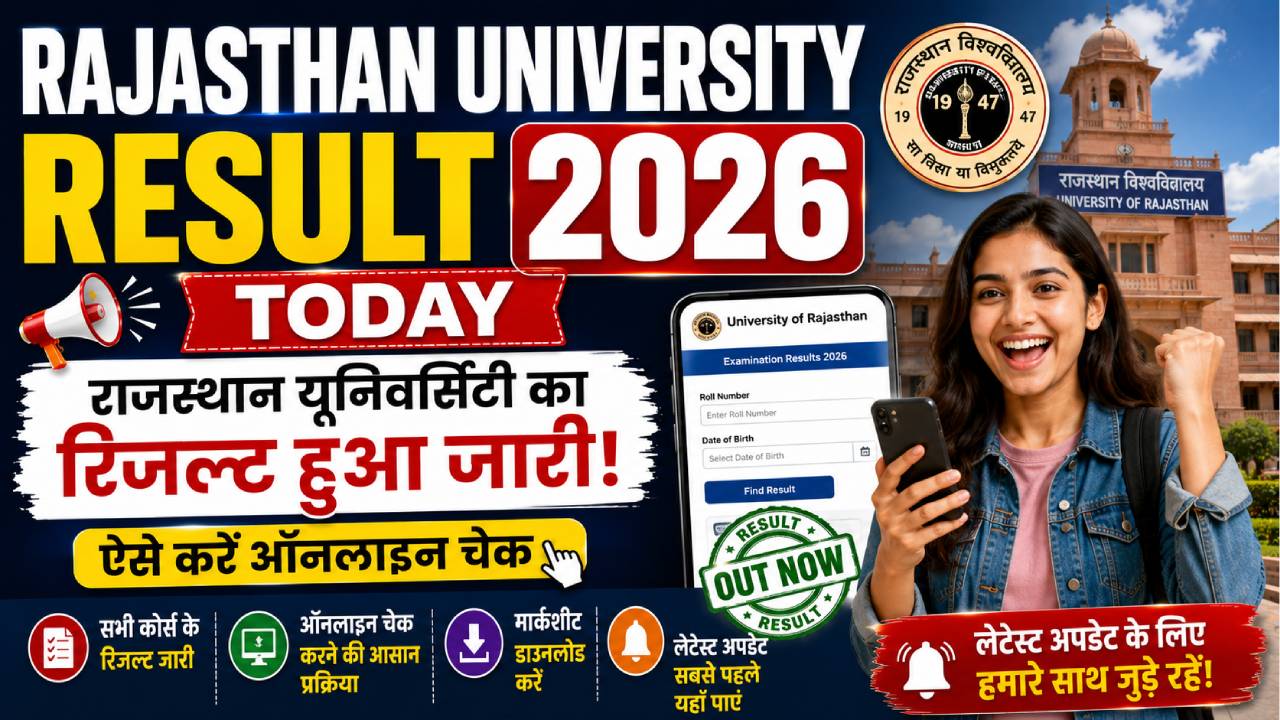 Rajasthan University Result 2026 Today: राजस्थान यूनिवर्सिटी का रिजल्ट हुआ जारी, ऐसे करें ऑनलाइन चेक