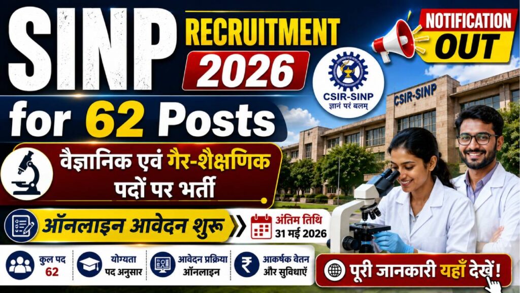 SINP Recruitment 2026 Notification OUT for 62 Posts: वैज्ञानिक एवं गैर-शैक्षणिक पदों पर भर्ती, ऑनलाइन आवेदन शुरू